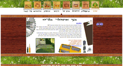 Desktop Screenshot of mahsanim.co.il